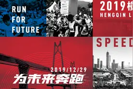 跑步爱上一座岛！横琴马拉松即将来袭，你准备好了吗？图片