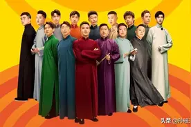 《德云斗笑社》的赛制导致三人永无出头之日，强者恒强，弱者恒弱图片