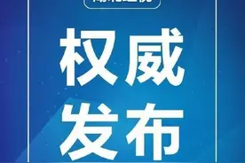上海虹桥机场暂停所有境外航班图片