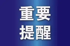 医大一院、盛京医院、省医院发布重要通知图片