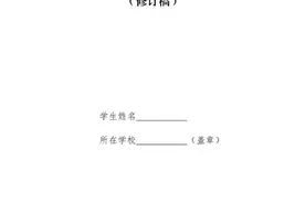 《贵州省普通高中学生综合素质评价实施办法（修订稿）》出炉图片