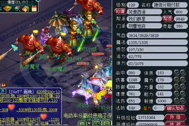 梦幻西游平民五开队伍输出数据图片