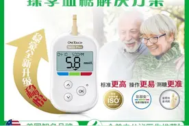 还不知道哪个牌子血糖仪好吗，看看强生稳捷血糖仪吧图片