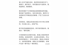 南派三叔  盗墓笔记 雨村笔记 生活的不同意义图片