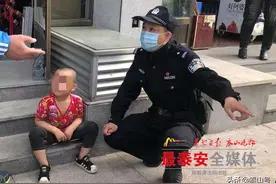 睡觉的爸爸弄丢了睡醒的儿子，多亏了泰山民警帮儿子找回了爸爸图片