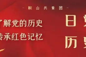 党史日历|团团带你走进中国共产党历史上的12月7日图片