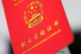 湖北再明确34项职业资格等同职称！监理工程师、环评工程师上榜图片