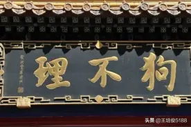 享誉世界的天津红桥小吃“二绝”之狗不理包子图片