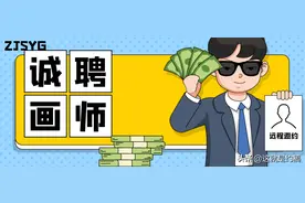 哇哦美术辛苦了，最新的约稿海报做的还不错图片