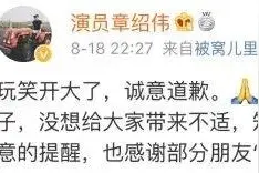 拿“杀女友”当梗，“包袱”无德便是才？图片