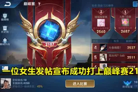 女生软辅打上巅峰赛2100，靠“混”能上？Gemini评论了图片