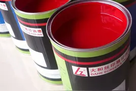 Markem imaje ink（马肯油墨）不再垄断中国市场图片