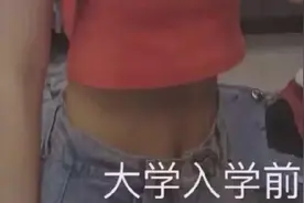 “女朋友肚子变大的原因是这个，这谁接受得了啊～哈哈哈哈哈”图片