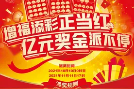 广东福彩“刮刮乐”两大促销活动重磅登场：2亿元派奖 + 送金块及福彩体验券等你参与图片