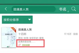 谈谈关于琉璃的那些洗脑包图片