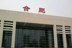 安徽省会合肥，本来有一个非常美的名字，为什么改成了合肥图片
