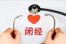 闭经后还想生二胎的家庭，医生给出“备孕”好建议图片