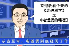 时光隧道已开启，带你了解电饭煲的前世今生图片