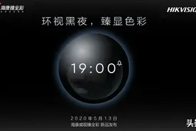 你一票我一票，海康臻全彩明天就出道图片