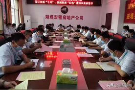 朔煤宏程房地产公司组织签订廉洁承诺书图片