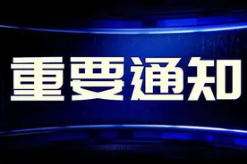 威海中考时间定了图片
