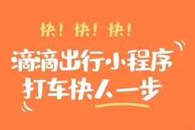 尝试过这么多叫车方式，最快的还是这一种图片
