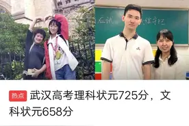2020年全国高考状元——记录每一个精彩……(更新至7月25日)图片