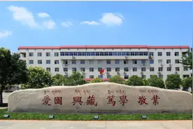 西藏民族大学汉语言文学（师范）专业通过普通高等学校师范类专业二级认证图片
