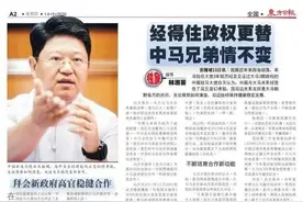 疫情时期的中马关系——驻马来西亚大使白天接受马来西亚《东方日报》专访图片