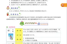 一年级语文上册，第三单元全解全析，收藏备用图片