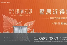 杭州购房新政今施行！多楼盘发布细则，人才优先摇！图片