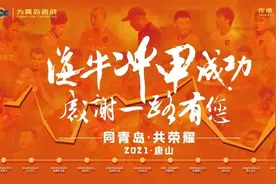 观察：海牛归来 中国足球的寒冬一簇火也是拐点风向标图片