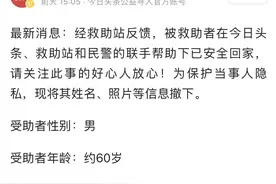 南通老人被救助，家人：他3岁时发高烧，从此聋哑并且智力受损图片