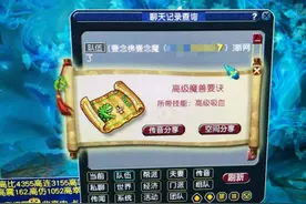 梦幻西游：地煞队伍分红之争引起公愤，队长被网友唾骂到不敢说话图片