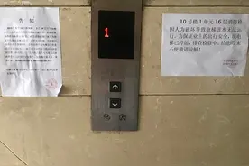 西安皇家园林小区电梯13天内停了3次 物业：因有人私开启消防栓放水图片