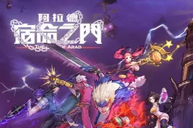 《DNF》又添新番，2.8分历史重演？还是翻身成神图片