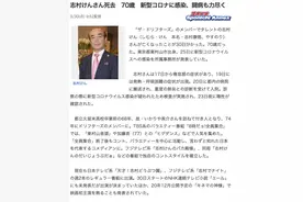 日本喜剧演员志村健因感染新冠去世图片