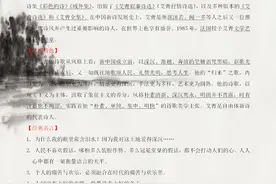 初中语文名著专题《艾青诗选》《水浒传》《儒林外史》《简•爱》图片