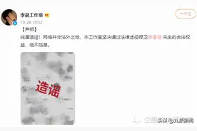 李晨工作室发声明否认与范冰冰结婚又离婚：纯属造谣图片