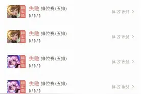 王者荣耀掉分车队到底是干嘛的？Ban武则天和哪吒又为何？图片