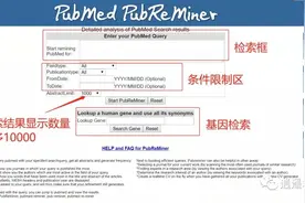 如何在浩瀚的Pubmed中快速找到自己需要的文献？分享一个小工具!图片