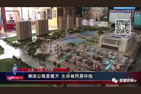 隆基泰和：潮流公寓星魔方 生活被风景环抱 ​图片