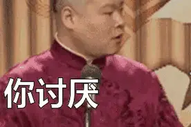 岳云鹏收到新年礼物感觉被冒犯，众人调侃：伤害不大侮辱性极强！图片