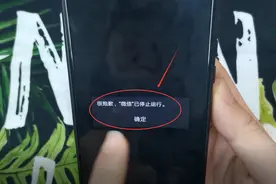 教你手机一键设置，有人动你微信，让微信立马闪退！太实用了！视频封面