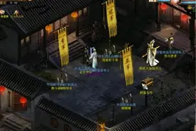 大话西游2帮派下属有四个分舵！书剑江山又火了图片