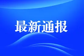 贵港一地通报4起党员干部、公职人员酒驾醉驾典型问题！图片