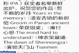 徐州摄影师陈浩获国际摄影奖，以光影记录时代变迁视频封面