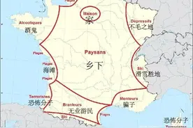 法国人的地图炮：为啥南法人看不起北方人，明明巴黎也偏北啊图片