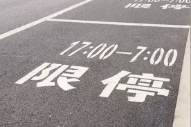 便民！西昌市首批夜间限时停车位解决市民停车难题图片
