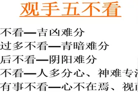中医健康养生之手诊诊病重点图片